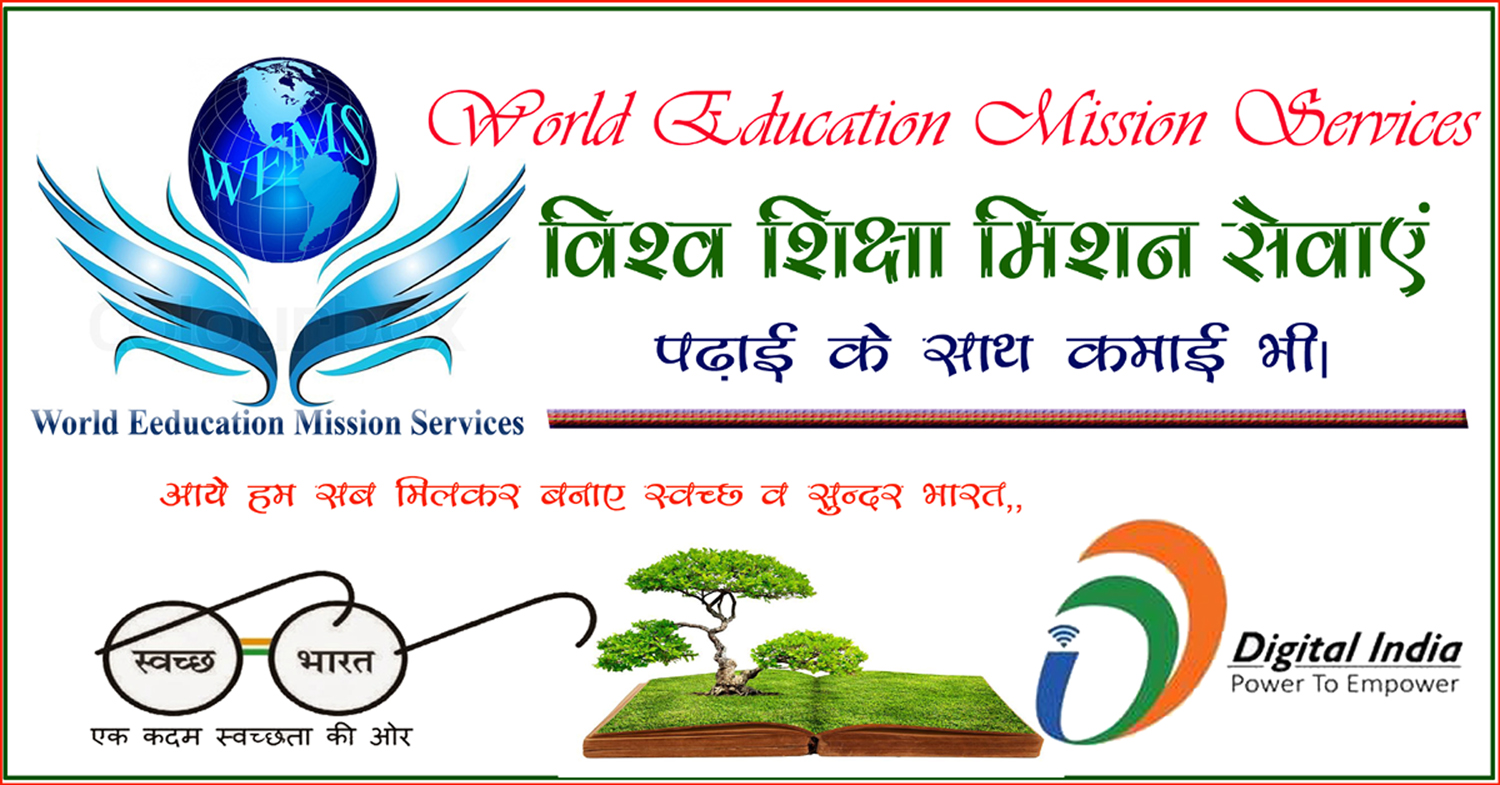  World Education Mission Services
